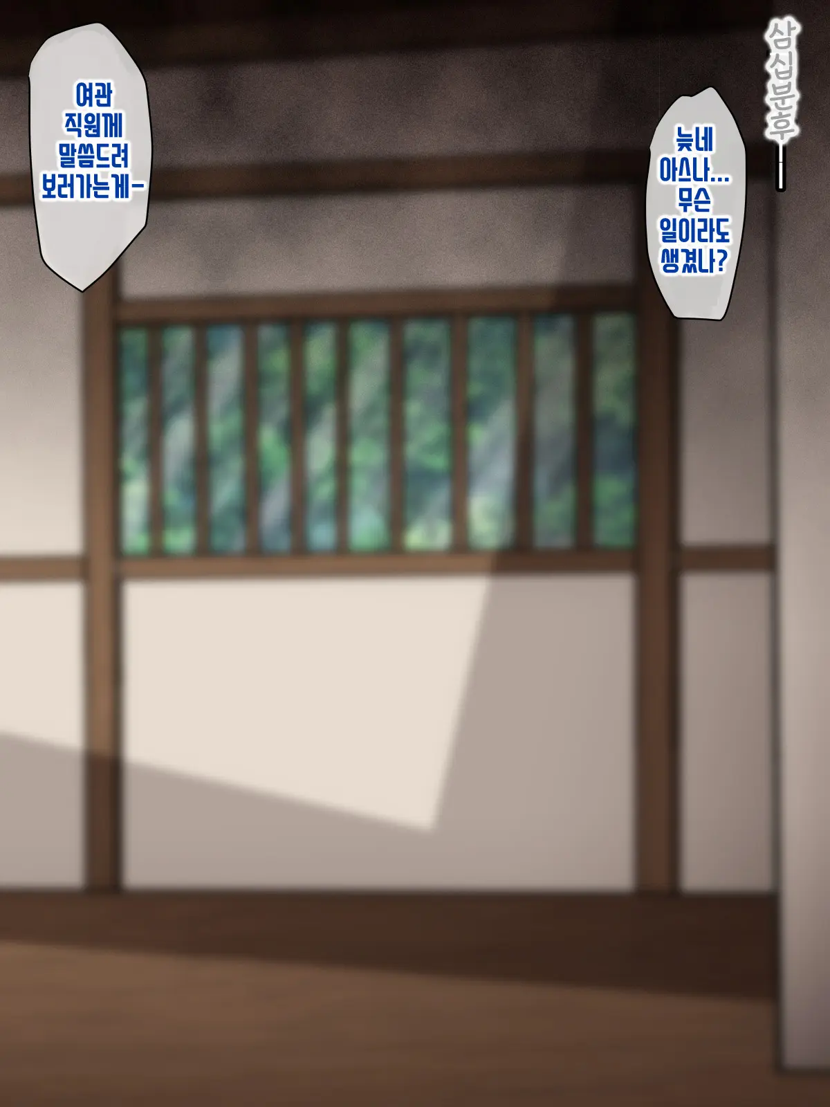 Hitozuma Ni Natta Heroine O Netoru. ~Yakubutsu Choukyou De Ochiru Asuna-San~ | 유부녀가 된 히로인을 네토라레 ~약물조교에 빠져버린 아스나짱~